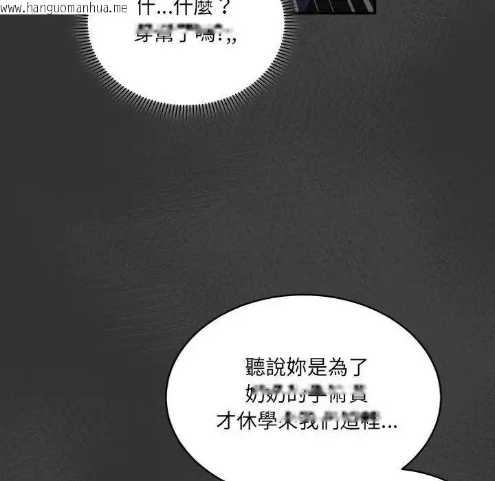 韩国漫画唬烂也没关系韩漫_唬烂也没关系-第1话在线免费阅读-韩国漫画-第77张图片