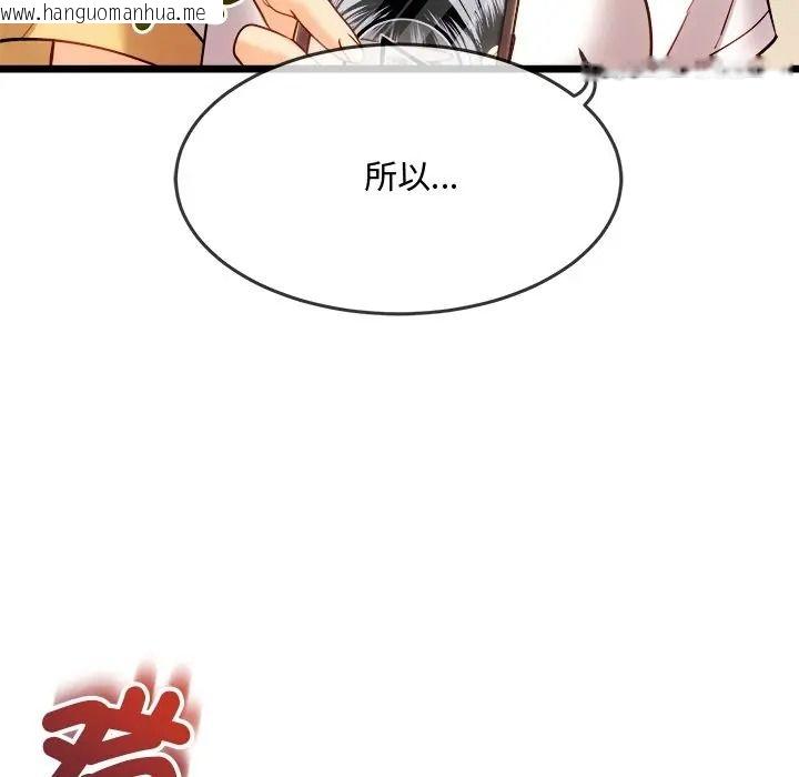 韩国漫画财富爱情二选一韩漫_财富爱情二选一-第21话在线免费阅读-韩国漫画-第186张图片