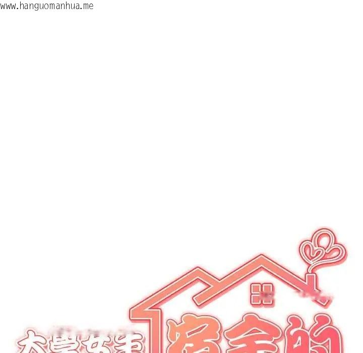 韩国漫画大学女生宿舍的秘密韩漫_大学女生宿舍的秘密-第33话在线免费阅读-韩国漫画-第12张图片