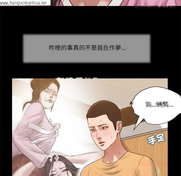 韩国漫画我的初体验韩漫_我的初体验-第24话在线免费阅读-韩国漫画-第98张图片