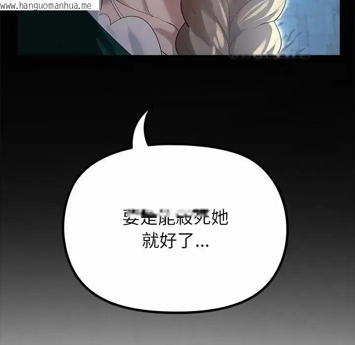 韩国漫画迷雾深处的诱惑/XX地下城韩漫_迷雾深处的诱惑/XX地下城-第36话在线免费阅读-韩国漫画-第19张图片