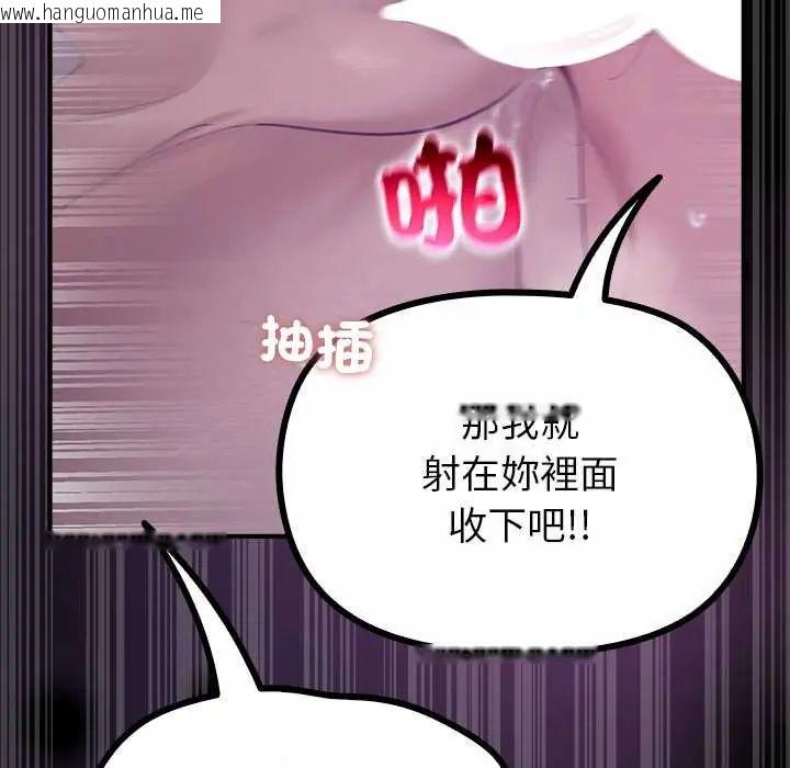 韩国漫画迷雾深处的诱惑/XX地下城韩漫_迷雾深处的诱惑/XX地下城-第34话在线免费阅读-韩国漫画-第117张图片
