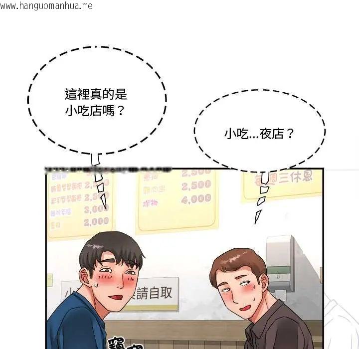韩国漫画小吃摊的火辣老板娘韩漫_小吃摊的火辣老板娘-第15话在线免费阅读-韩国漫画-第78张图片