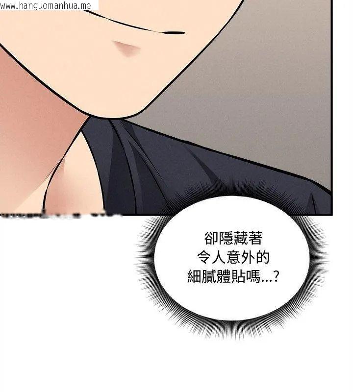 韩国漫画神秘的桌游韩漫_神秘的桌游-第16话在线免费阅读-韩国漫画-第33张图片