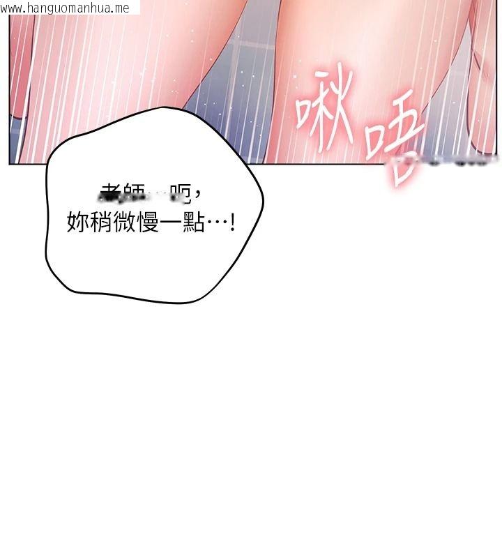 韩国漫画老师的亲密指导韩漫_老师的亲密指导-第114话-享用半精半汤黄金比例在线免费阅读-韩国漫画-第115张图片