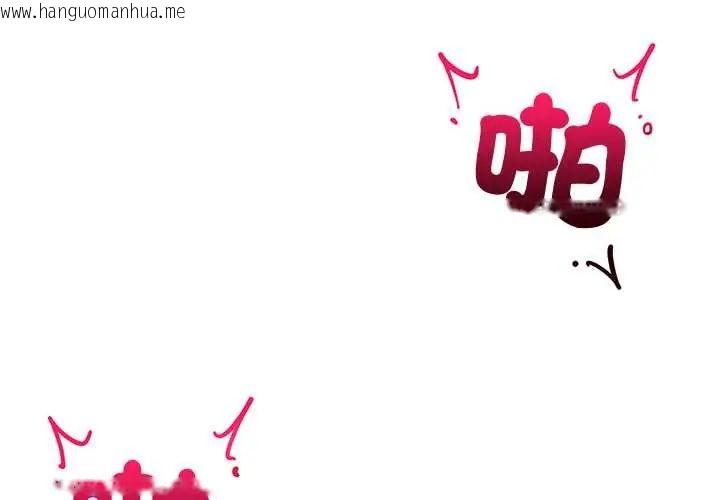 韩国漫画催眠手机韩漫_催眠手机-第81话在线免费阅读-韩国漫画-第2张图片