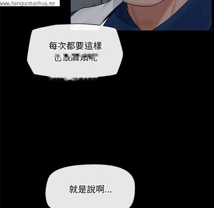 韩国漫画催眠手机韩漫_催眠手机-第85话在线免费阅读-韩国漫画-第8张图片