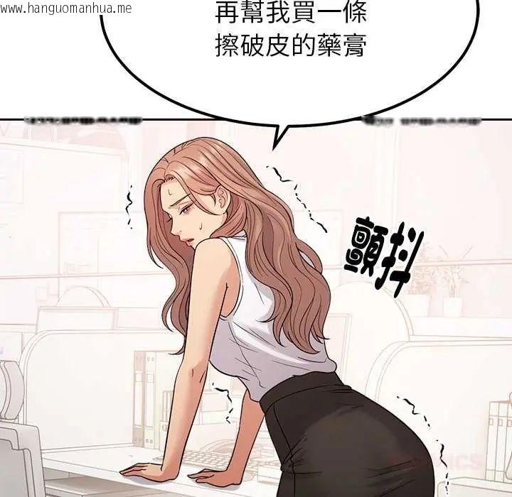 韩国漫画要成为男子汉韩漫_要成为男子汉-第23话在线免费阅读-韩国漫画-第81张图片