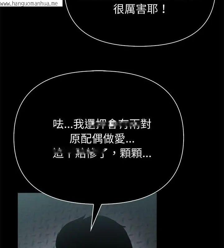 韩国漫画夫妇游戏/夫妇挑战赛韩漫_夫妇游戏/夫妇挑战赛-第90话在线免费阅读-韩国漫画-第106张图片