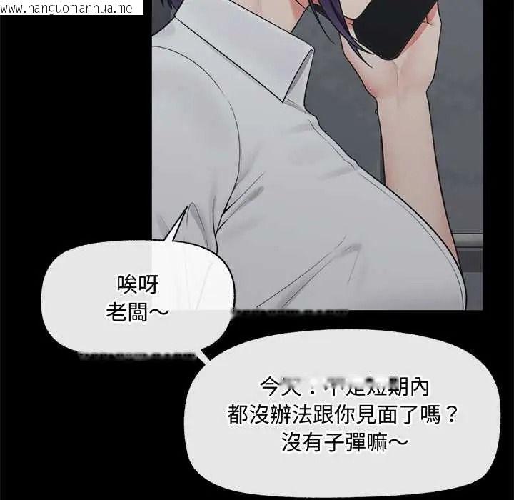 韩国漫画催眠手机韩漫_催眠手机-第85话在线免费阅读-韩国漫画-第17张图片