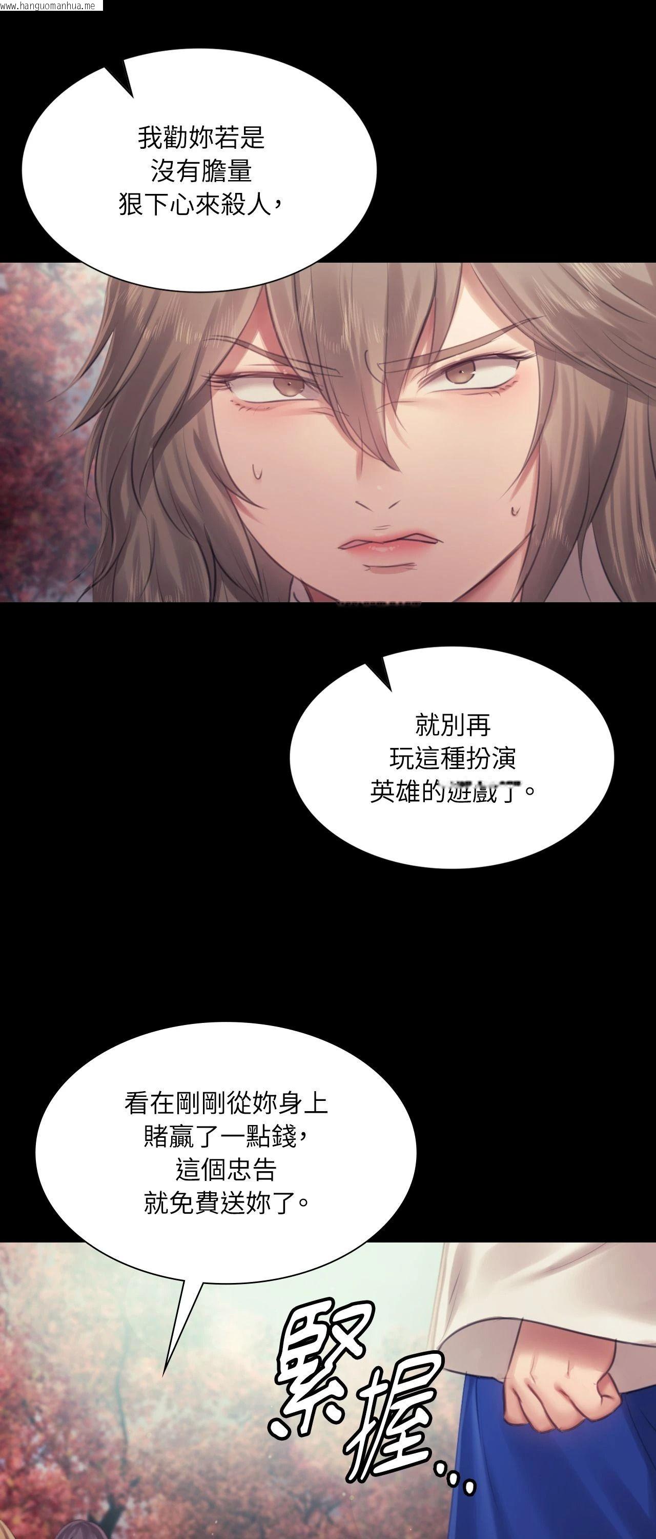 韩国漫画小姐韩漫_小姐-第120话在线免费阅读-韩国漫画-第47张图片