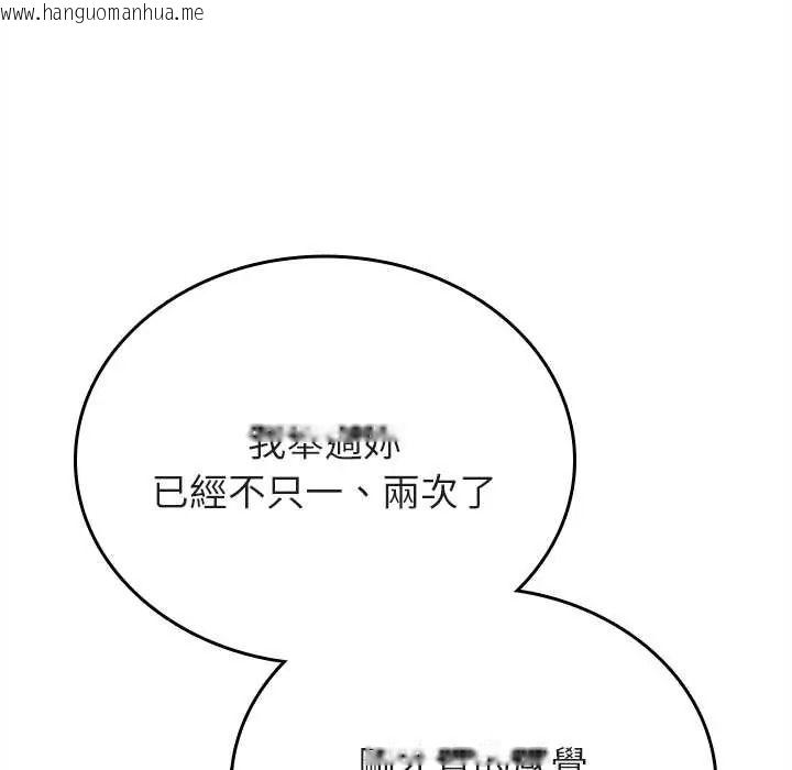 韩国漫画不一样的甜点韩漫_不一样的甜点-第14话在线免费阅读-韩国漫画-第32张图片