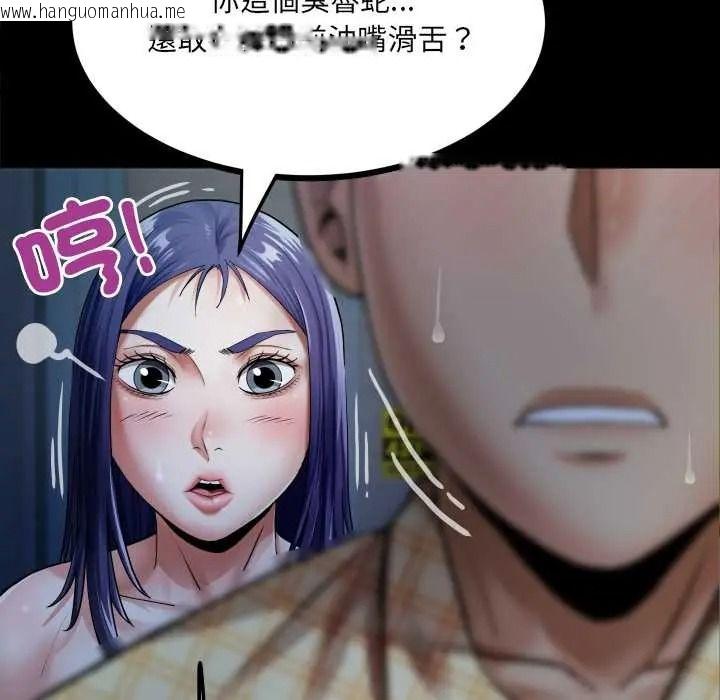 韩国漫画房间里的心跳/有她的小套房韩漫_房间里的心跳/有她的小套房-第49话在线免费阅读-韩国漫画-第95张图片