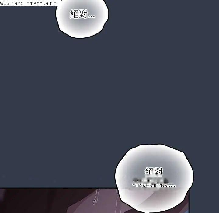韩国漫画与众不同的兄妹/我家的掌上明珠韩漫_与众不同的兄妹/我家的掌上明珠-第59话在线免费阅读-韩国漫画-第159张图片