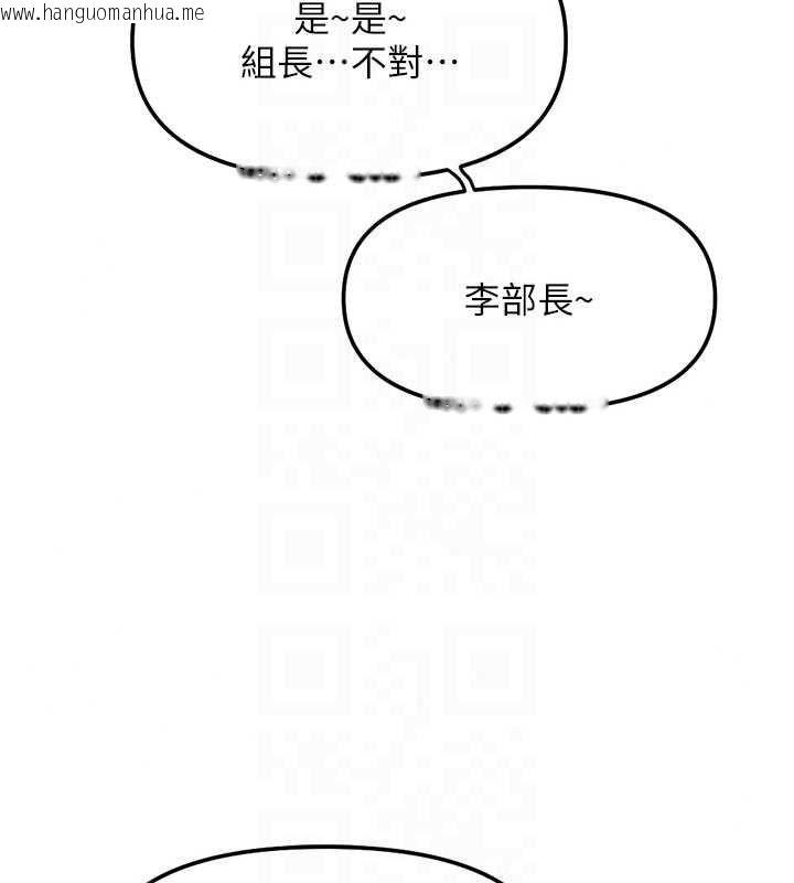 韩国漫画鲁蛇社畜的金手指韩漫_鲁蛇社畜的金手指-第82话-靠常识运转的世界在线免费阅读-韩国漫画-第157张图片