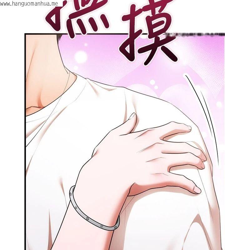 韩国漫画逆转食物链韩漫_逆转食物链-第6话-今天你想吃哪个洞?在线免费阅读-韩国漫画-第7张图片
