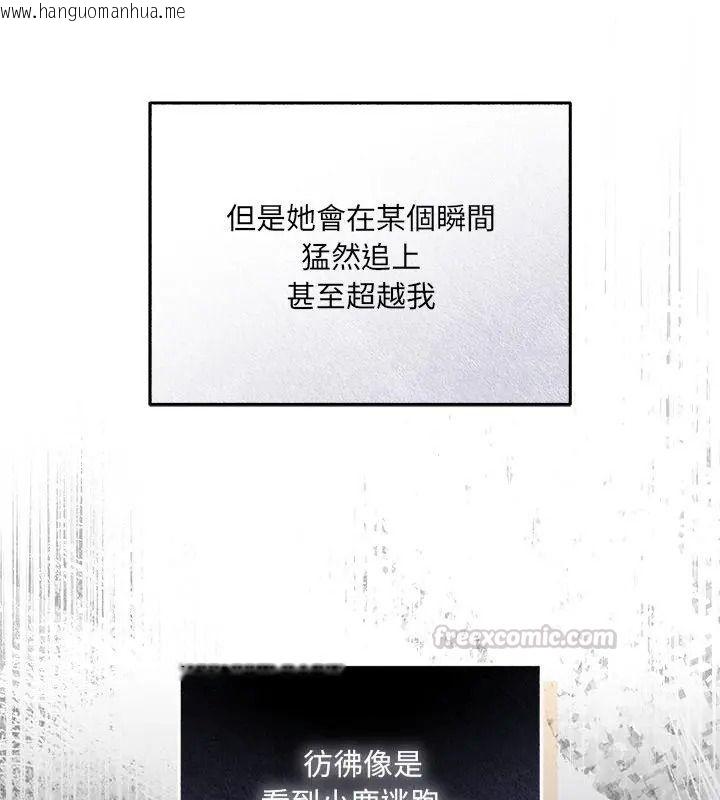 韩国漫画神秘的桌游韩漫_神秘的桌游-第16话在线免费阅读-韩国漫画-第135张图片