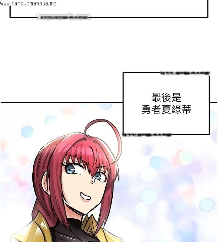 韩国漫画这一世我要开后宫韩漫_这一世我要开后宫-第21话-女友和肉便器相见欢在线免费阅读-韩国漫画-第120张图片