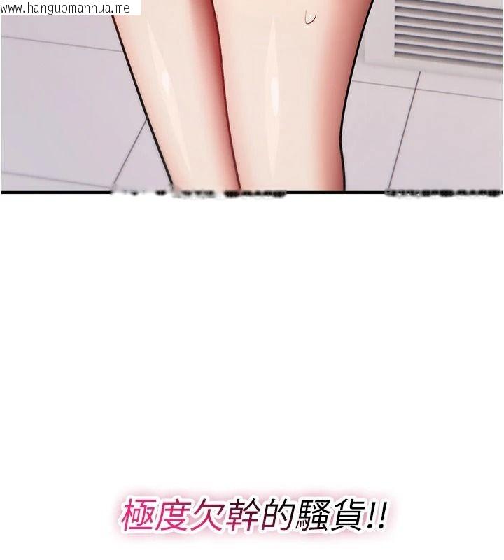 韩国漫画诅咒性转物语韩漫_诅咒性转物语-第41话-任务:让工读生看裸体在线免费阅读-韩国漫画-第205张图片