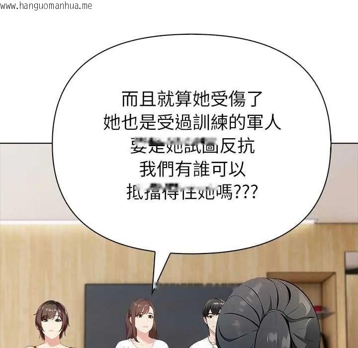 韩国漫画世界末日韩漫_世界末日-第9话在线免费阅读-韩国漫画-第22张图片