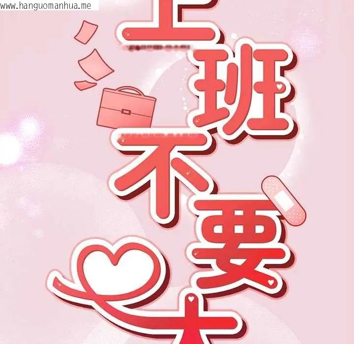 韩国漫画摸鱼生存指南/上班不要太认真韩漫_摸鱼生存指南/上班不要太认真-第61话在线免费阅读-韩国漫画-第54张图片