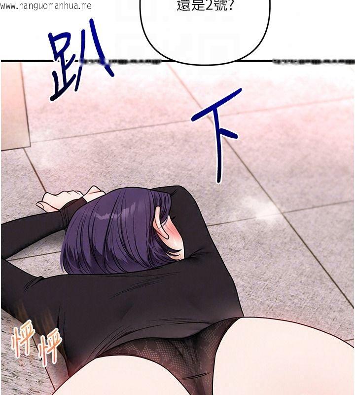 韩国漫画玩转学姐韩漫_玩转学姐-第123话-共同研发性奴新姿势在线免费阅读-韩国漫画-第79张图片