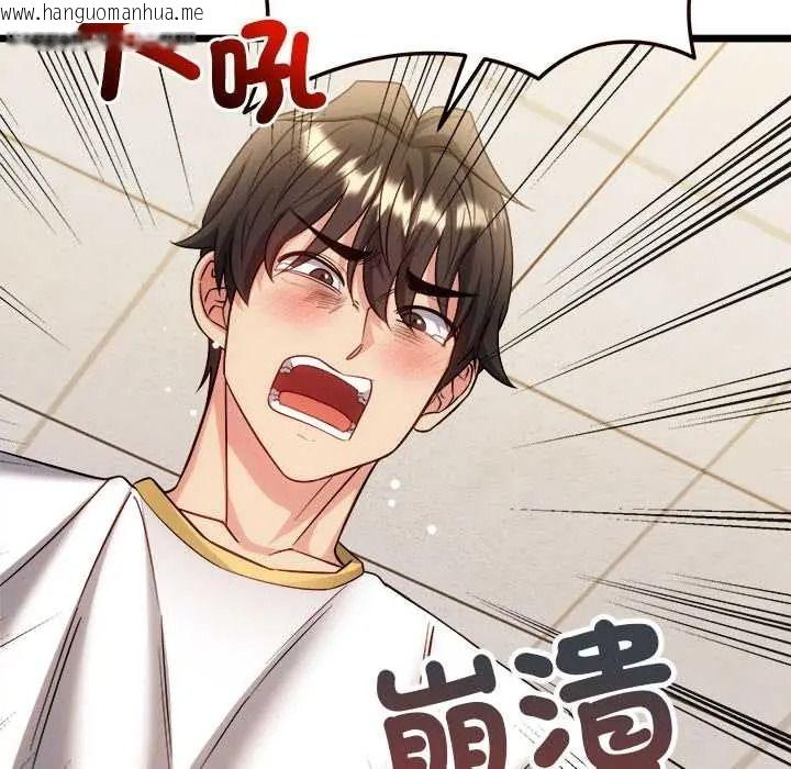 韩国漫画财富爱情二选一韩漫_财富爱情二选一-第23话在线免费阅读-韩国漫画-第137张图片