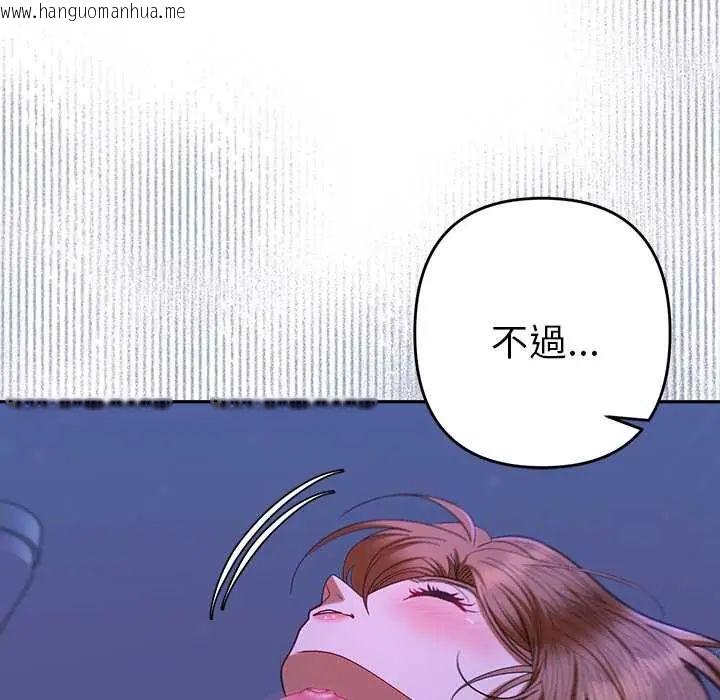 韩国漫画她们教会我的事/全员交往中韩漫_她们教会我的事/全员交往中-第45话在线免费阅读-韩国漫画-第186张图片