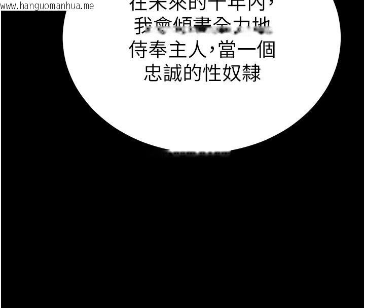 韩国漫画太妹攻略指南韩漫_太妹攻略指南-第62话-发表奴隶宣言在线免费阅读-韩国漫画-第81张图片