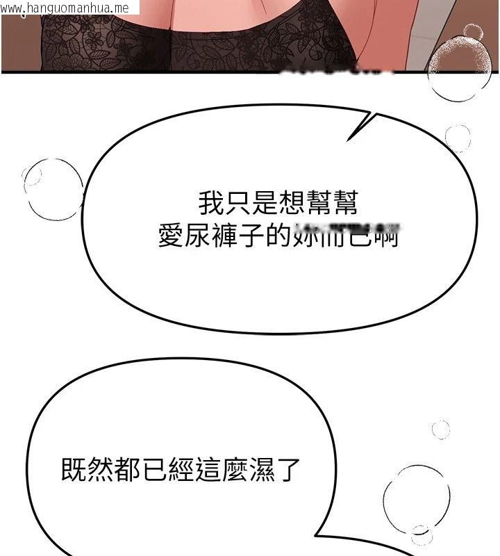 韩国漫画Beautiful-Days韩漫_Beautiful-Days-第91话-别插了…我快要喷了在线免费阅读-韩国漫画-第89张图片