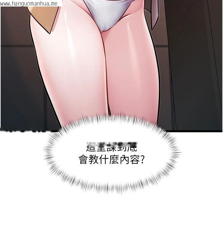 韩国漫画特色新视界韩漫_特色新视界-第53话-有点奇葩的性骚扰防治课在线免费阅读-韩国漫画-第101张图片