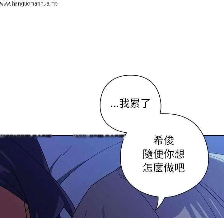 韩国漫画调教开关：第二季韩漫_调教开关：第二季-第51话在线免费阅读-韩国漫画-第86张图片