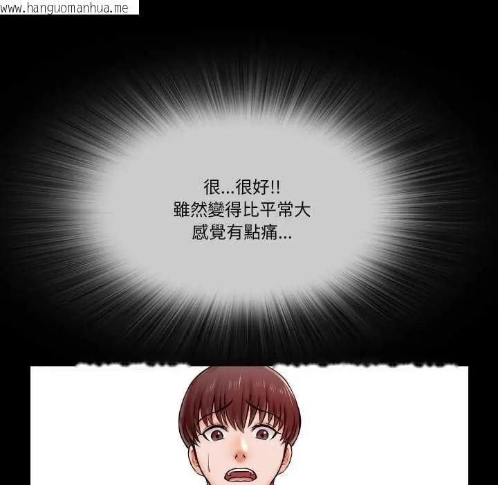 韩国漫画梦幻家教韩漫_梦幻家教-第16话在线免费阅读-韩国漫画-第83张图片