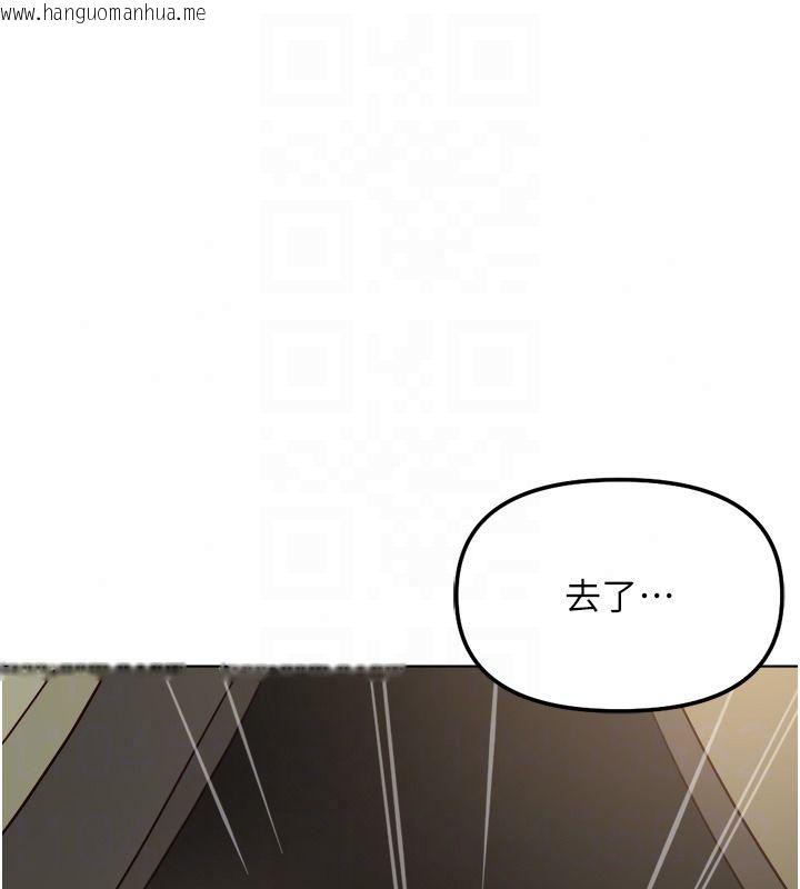 韩国漫画鲁蛇社畜的金手指韩漫_鲁蛇社畜的金手指-第84话-帐篷里有更「好吃」的在线免费阅读-韩国漫画-第138张图片