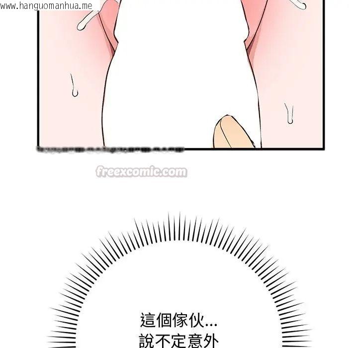 韩国漫画魔法少女退役后韩漫_魔法少女退役后-第30话在线免费阅读-韩国漫画-第165张图片