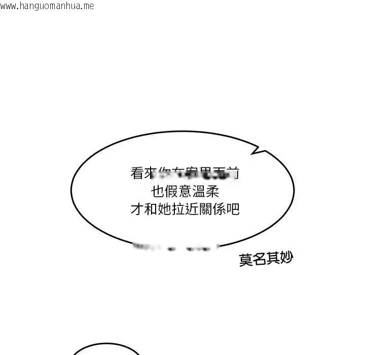 韩国漫画男人止步韩漫_男人止步-第71话在线免费阅读-韩国漫画-第19张图片