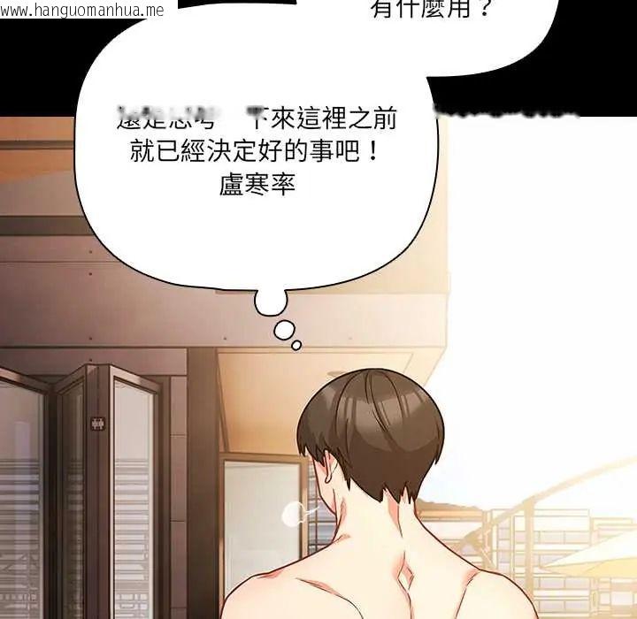 韩国漫画幸福来得太突然/突然成为公寓管理员韩漫_幸福来得太突然/突然成为公寓管理员-第85话在线免费阅读-韩国漫画-第11张图片