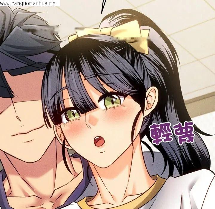 韩国漫画财富爱情二选一韩漫_财富爱情二选一-第21话在线免费阅读-韩国漫画-第101张图片