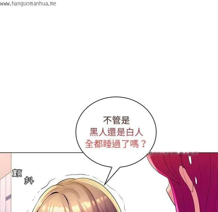 韩国漫画脱序教师韩漫_脱序教师-第27话在线免费阅读-韩国漫画-第57张图片