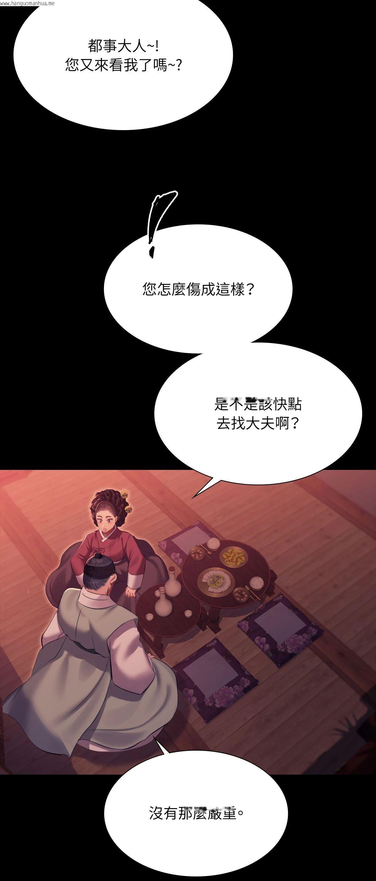 韩国漫画小姐韩漫_小姐-第170话在线免费阅读-韩国漫画-第59张图片
