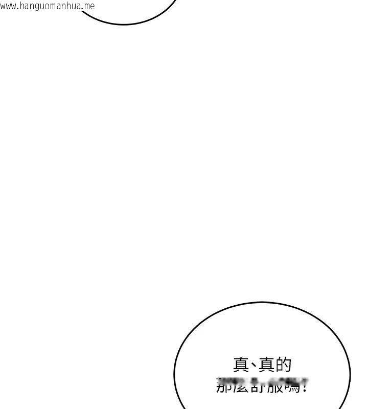 韩国漫画飞机杯女神连线中韩漫_飞机杯女神连线中-第75话-领教按摩棒的威力在线免费阅读-韩国漫画-第88张图片
