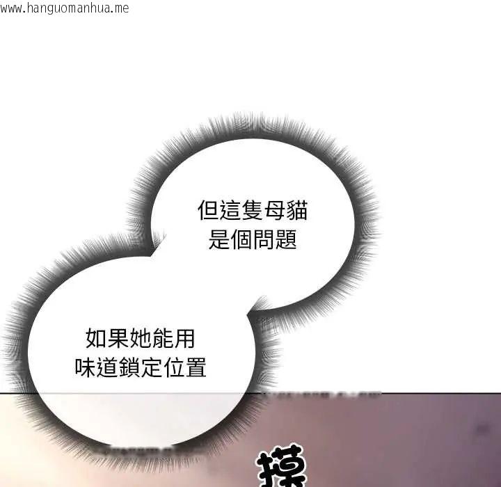 韩国漫画小姐由我来守护韩漫_小姐由我来守护-第33话在线免费阅读-韩国漫画-第59张图片