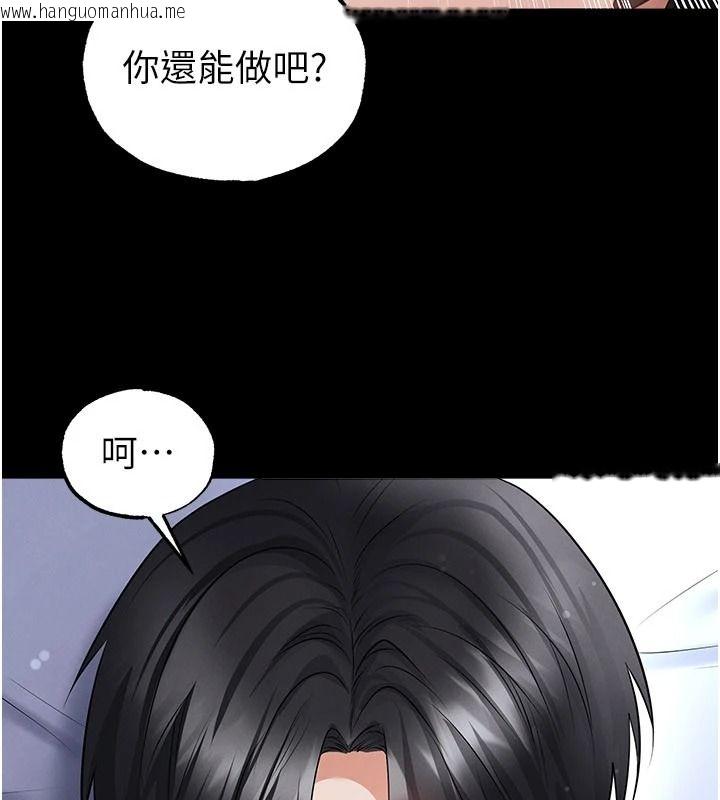 韩国漫画足球型男脱单指南韩漫_足球型男脱单指南-第77话-多人性爱就是要这样玩在线免费阅读-韩国漫画-第129张图片