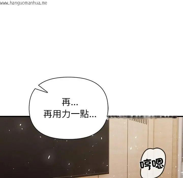 韩国漫画和正妹们的语言交换韩漫_和正妹们的语言交换-第9话在线免费阅读-韩国漫画-第95张图片