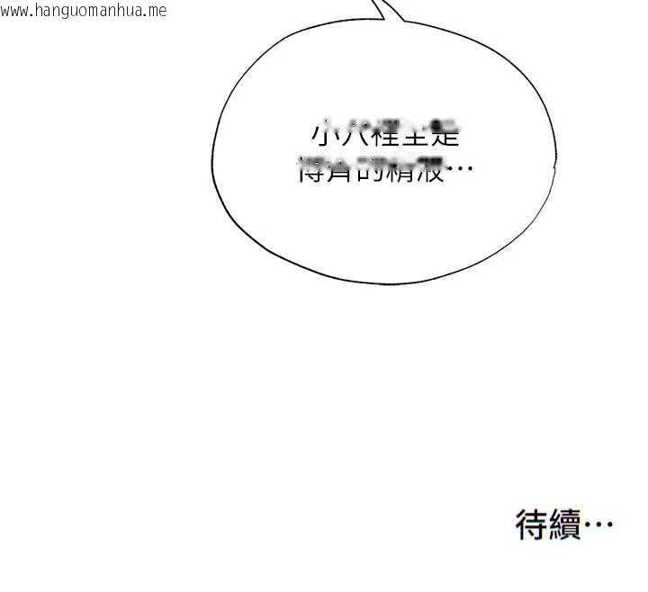 韩国漫画民宿精营中韩漫_民宿精营中-第72话-我的体内都是你的精华在线免费阅读-韩国漫画-第122张图片