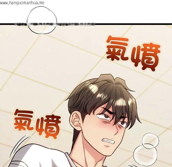 韩国漫画财富爱情二选一韩漫_财富爱情二选一-第19话在线免费阅读-韩国漫画-第34张图片