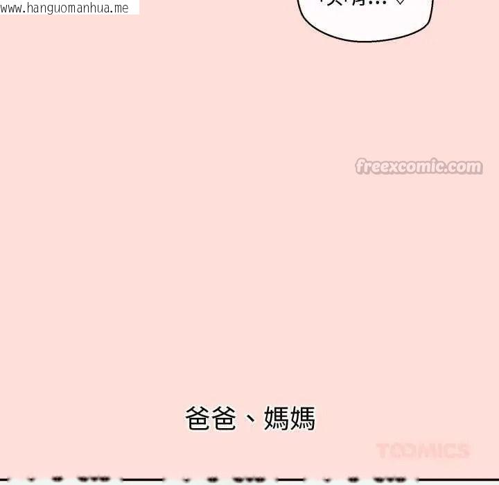 韩国漫画公主殿下要收种子啦！/公主抢孕大作战韩漫_公主殿下要收种子啦！/公主抢孕大作战-第47话在线免费阅读-韩国漫画-第75张图片