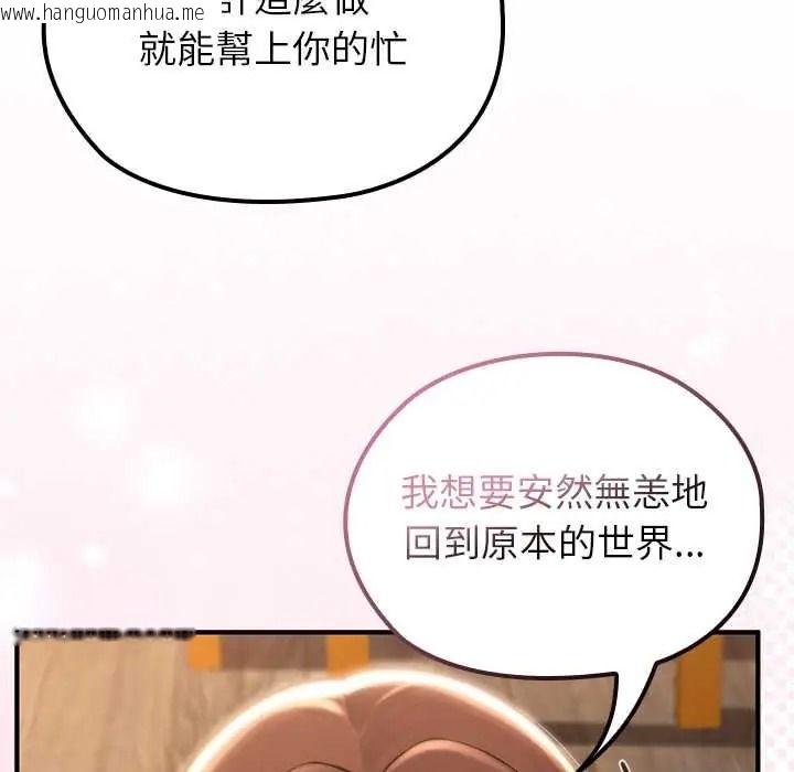 韩国漫画异世界骑士团长韩漫_异世界骑士团长-第81话在线免费阅读-韩国漫画-第62张图片