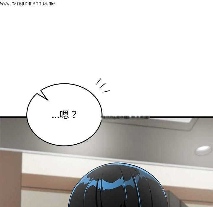 韩国漫画魔法少女退役后韩漫_魔法少女退役后-第29话在线免费阅读-韩国漫画-第104张图片