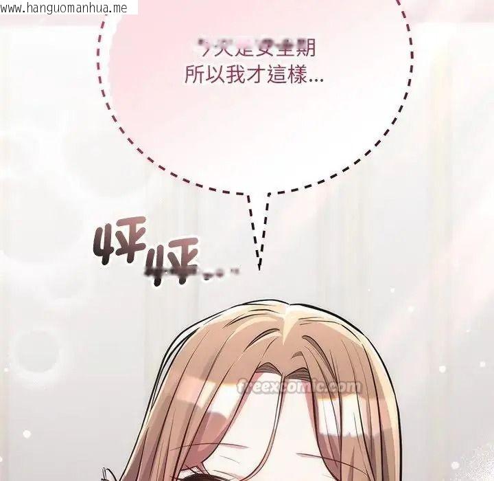 韩国漫画满意度评鉴中韩漫_满意度评鉴中-第12话在线免费阅读-韩国漫画-第60张图片
